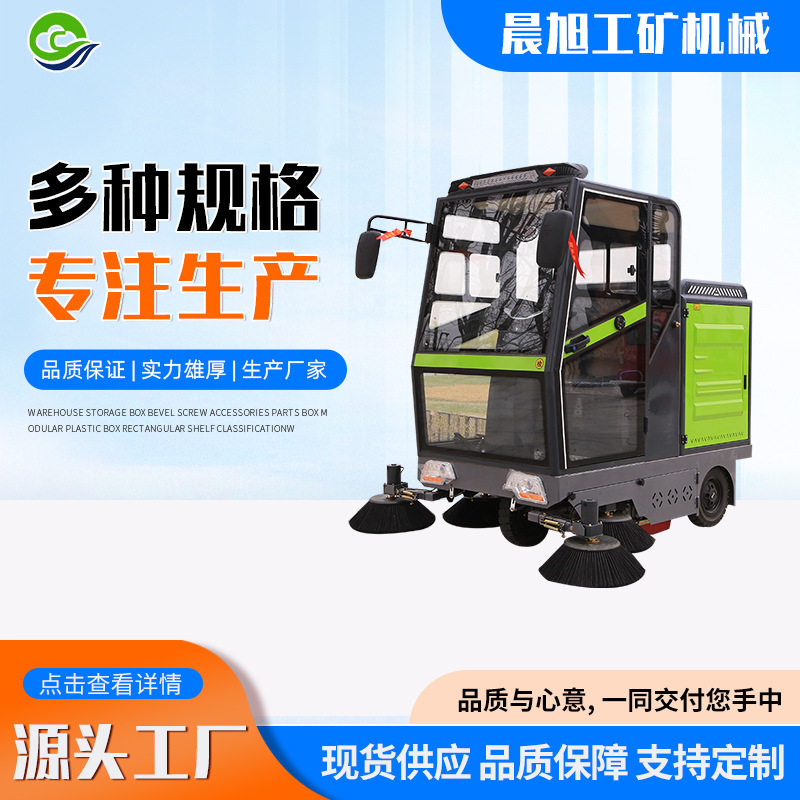 新农村街道扫路车机场车站用驾驶式电动清扫车清洁道路电动扫地车