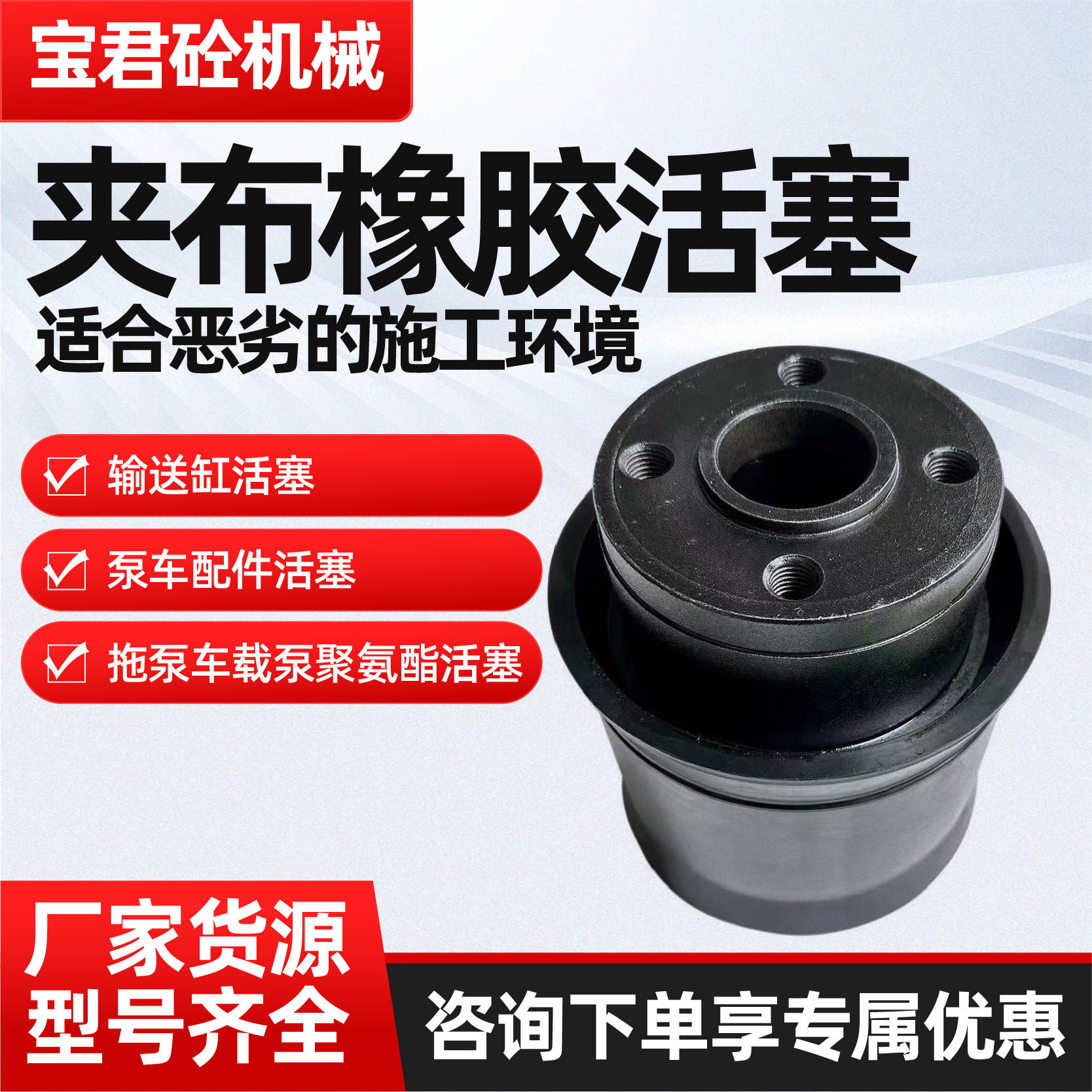 泵车地泵混凝土车载泵拖泵整体活塞进口丁青橡胶
