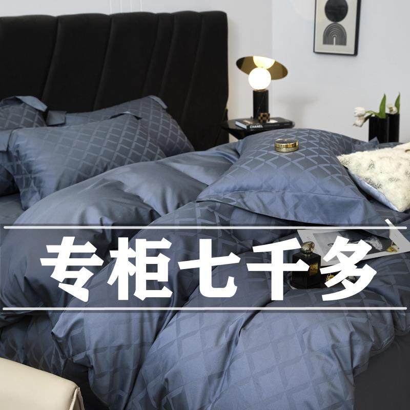 高档出口240支双股长绒棉四件套全棉纯棉贡缎被套床单笠床上用品4