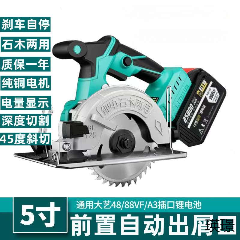 寸电圆锯锂电切割机多功能电锯充电手提式通用/电锯木工锯