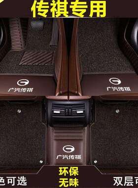 广汽传祺gs4脚垫gs7/gs3/ga6/ga3s/gs5/gs8gm6专用汽车脚垫全包围