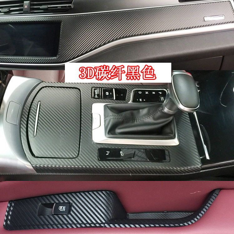 适用于东风风光ix5改装汽车内饰贴纸 中控排挡装饰碳纤维改色贴膜