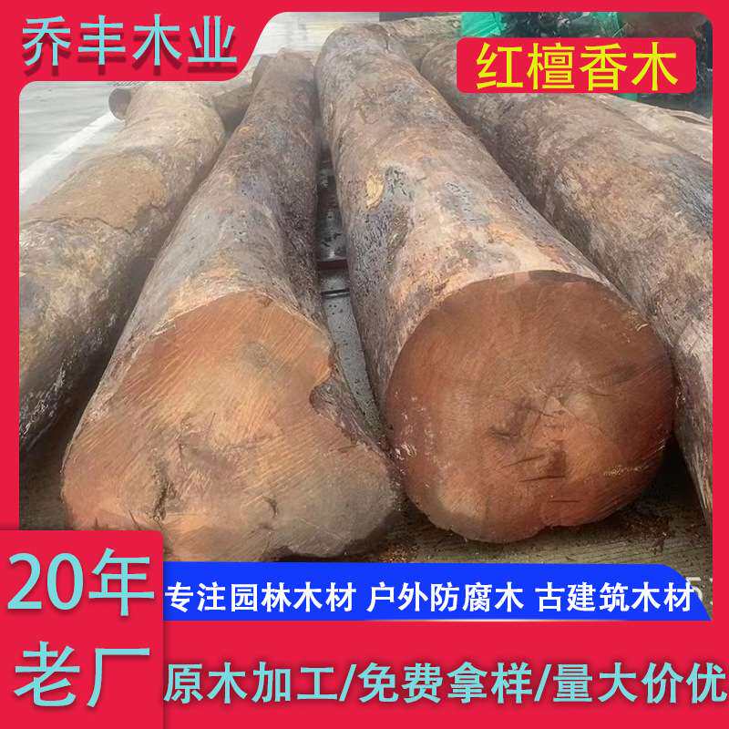 红檀香木实木家具室内装饰木料门窗楼梯乐器料红檀香木防腐原木材