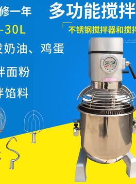 商用和面机奶油洒店烘焙店配套三功能搅面机搅拌机30L打蛋机B30