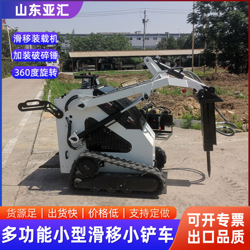 多功能迷你双缸履带滑移装载机
