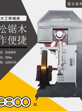 立式数控带锯机MJ3212BMJ319MJ329Z卧式全自动龙门锯MJ3709A木工