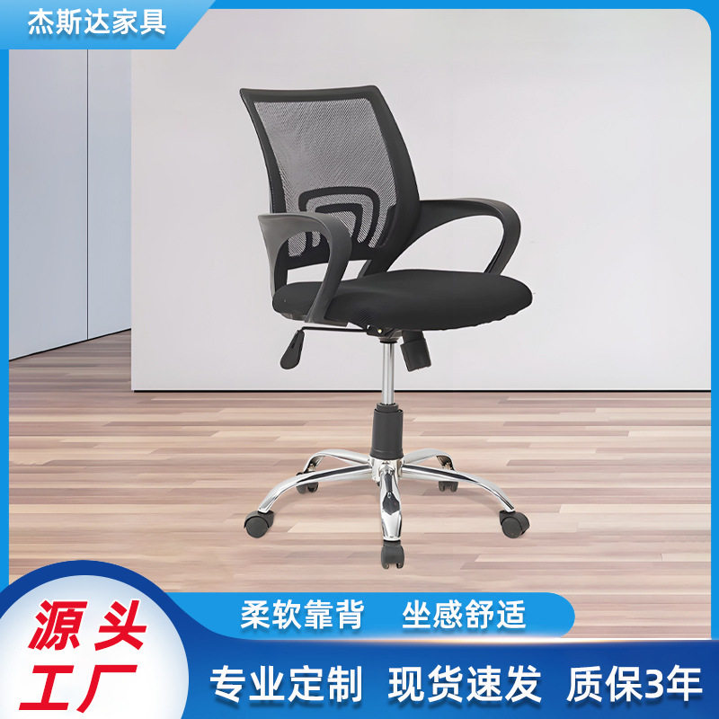 职员办公椅家用电脑椅子可旋转升降座椅久坐舒适转椅人体工学网椅