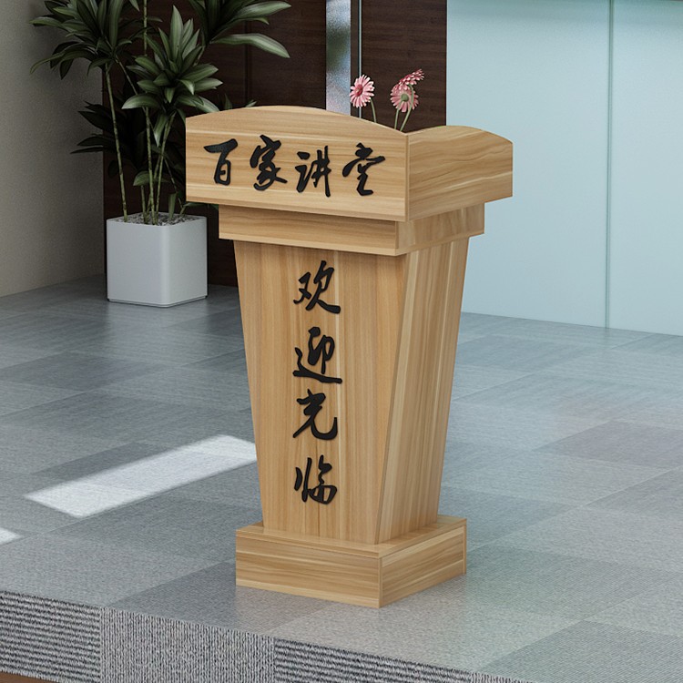 ?饭店迎宾接待台商场引导导购台教师会议室讲台演讲台桌主持司仪