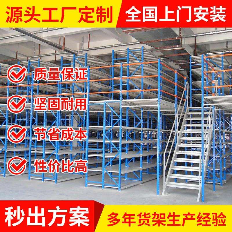 阁楼货架上门测量阁楼平台货架载重500-1500KG加厚材料阁楼货架