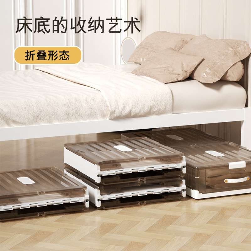 床底塑料储物箱扁平整理箱抽屉式收纳箱折叠床底收纳箱滑轮收纳盒