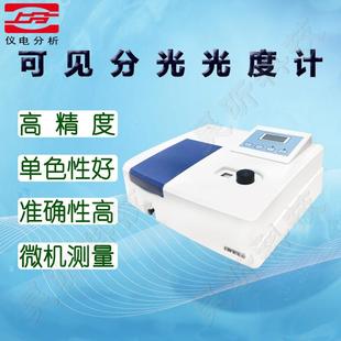 上海仪电分析可见分光光度计721G-100722G仪电上分(原上海精科)