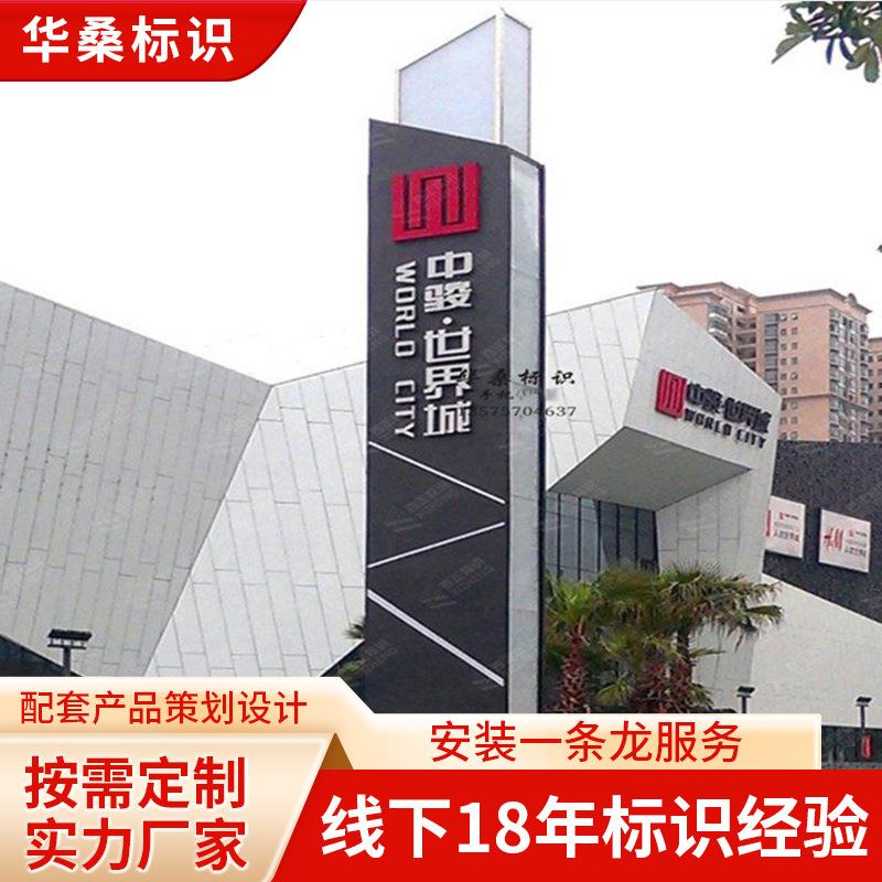 不锈钢精神堡垒设计制作方案户外指示牌垃圾桶宣传栏