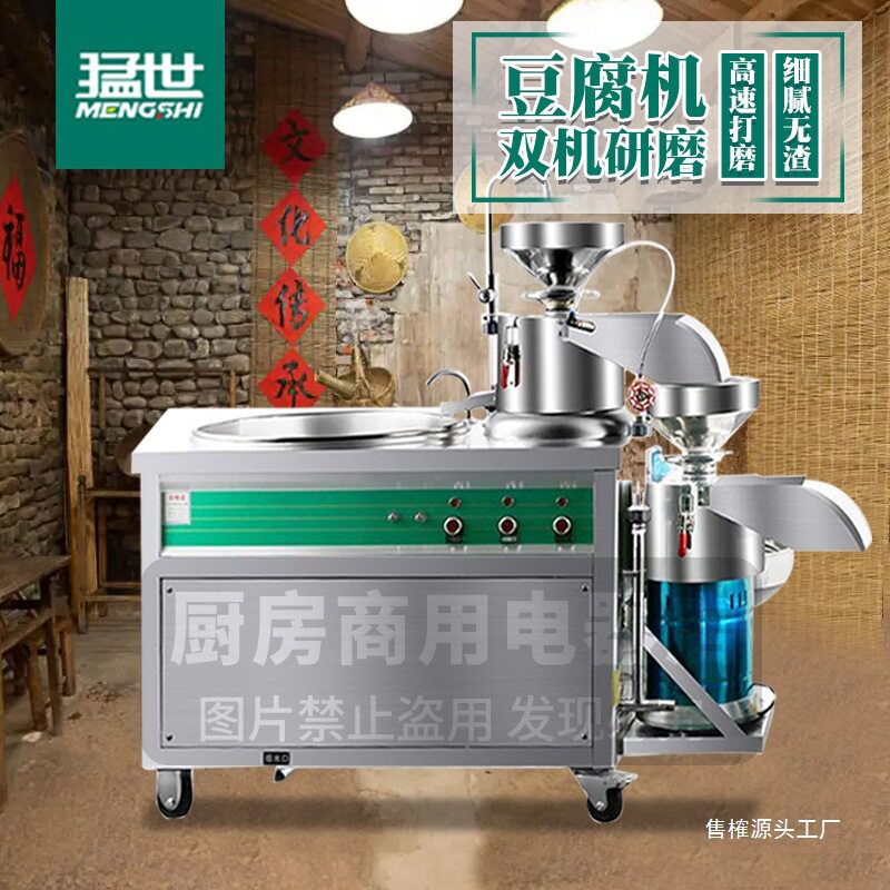 豆腐机商用全自动浆渣分离石磨磨浆机新款豆浆机大型豆腐E18