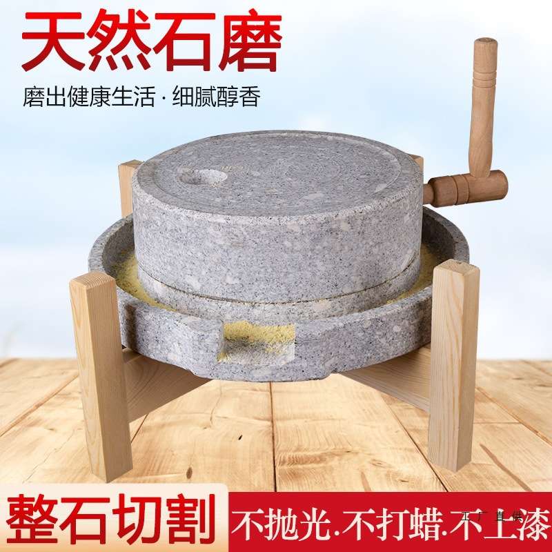 家用小石磨手推小型青石老石磨磨盘手工迷你手动豆浆机磨豆浆米粉