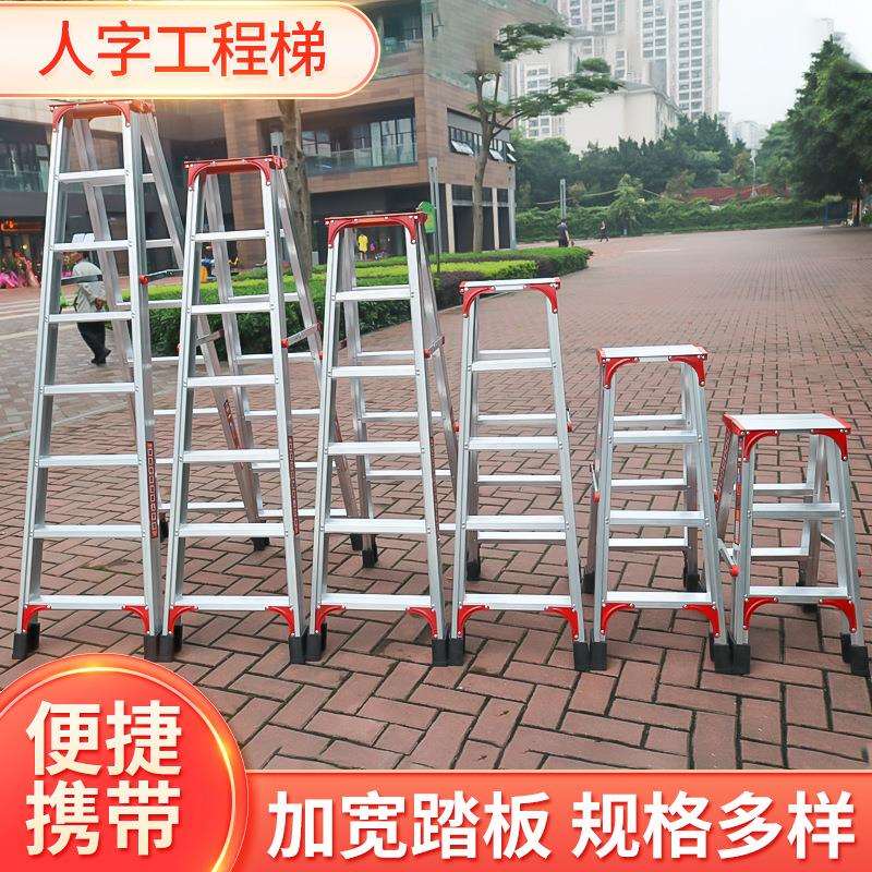 永光铝梯加宽加厚型家用铝合金人字梯折叠人字梯铝合金梯子工程梯