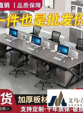 职员办公桌办公室家具办公桌4人位双6人工位卡座财务电脑桌椅组合