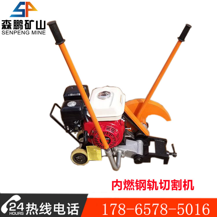 NQG-4.8手提钢轨锯轨机便携