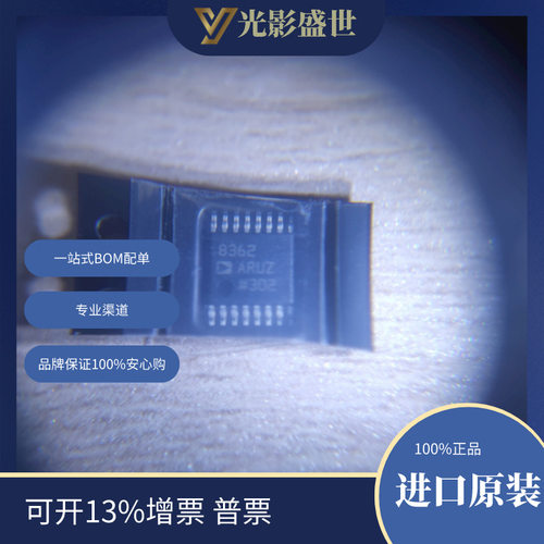 AD8362ARUZ原装现货	射频