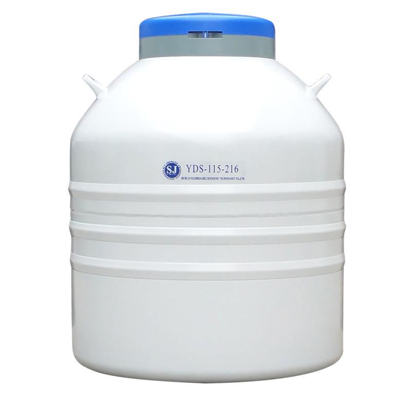 盛杰YDS-115-216大口径液氮生物容器YDS-115-216S液氮生物容器