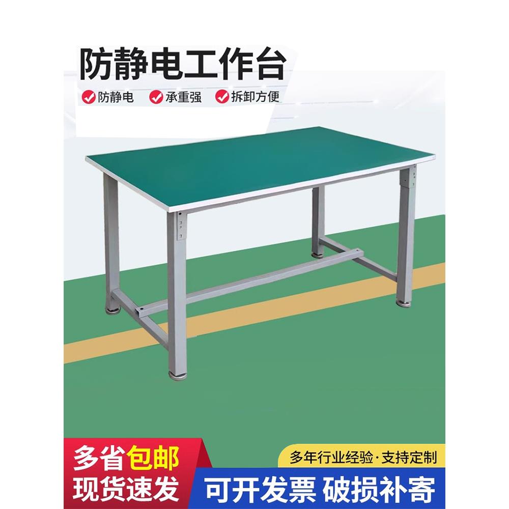 工厂车间流水线防静电工作台带灯桌子打包台移动传输带工作台重型