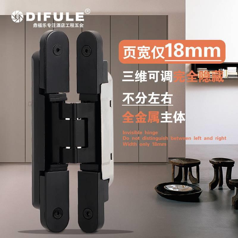 超薄隐形门合页三维可调十字铰链衣柜门折叠门暗门隐藏铰链