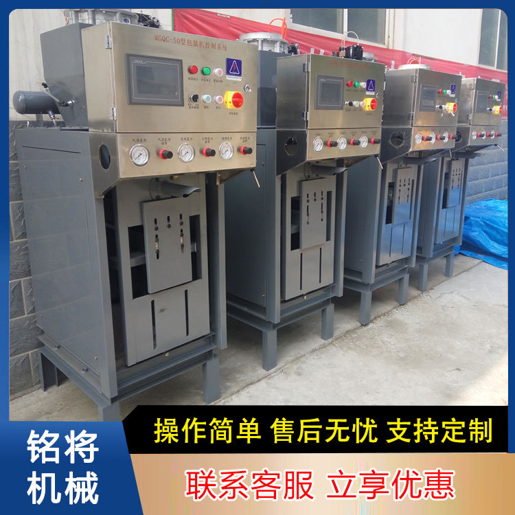 自动称重定量包装机全自动包装机械设备生产厂家铭将机械分装