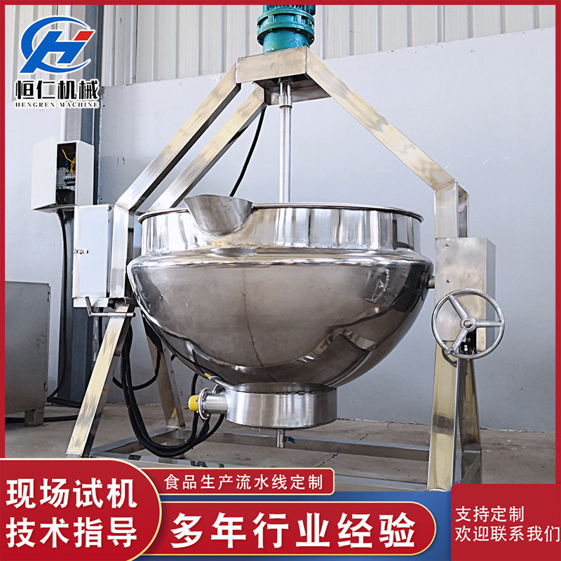 立式汤料搅拌炒锅老干妈辣酱炒锅电加热豆沙馅半自动行星炒锅