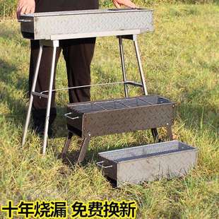 烧烤炉家用加厚炉子户外烧烤架子新款不锈钢网木炭特厚烤串炉钢板