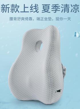 办公室腰靠夏季透气久坐护腰靠垫孕妇腰枕靠背垫坐椅靠枕椅垫沙发