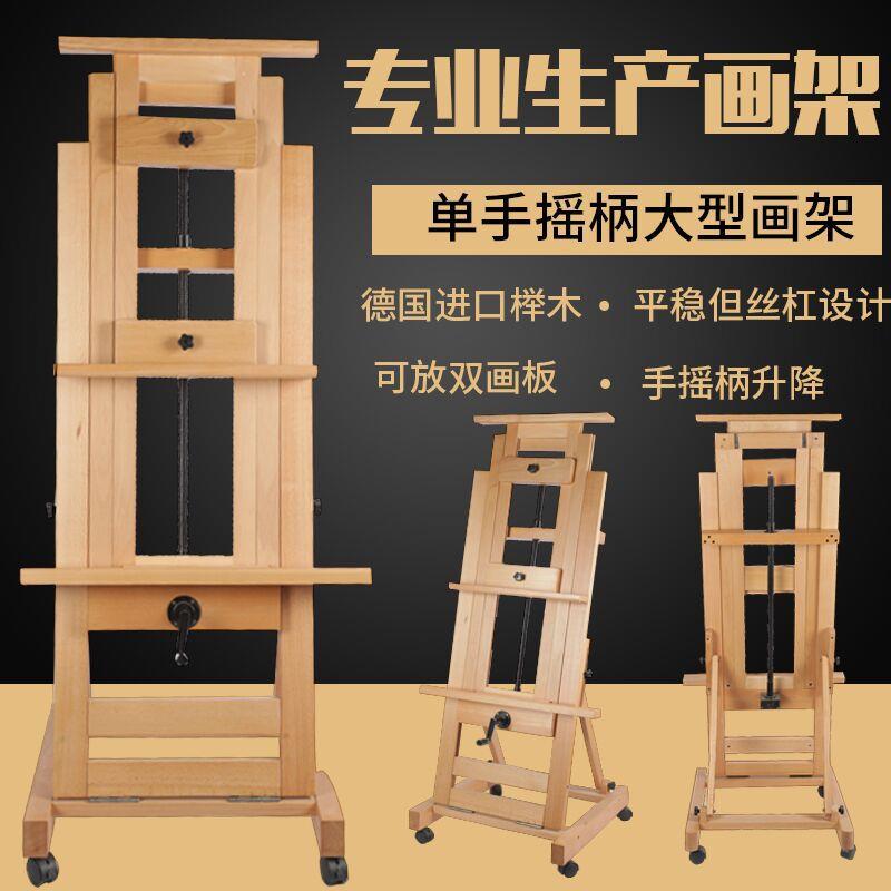 绘岳榉木油画架单手摇画架双摇杆可升降前倾落地画架实木质成人架