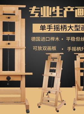 绘岳榉木油画架单手摇画架双摇杆可升降前倾落地画架实木质成人架