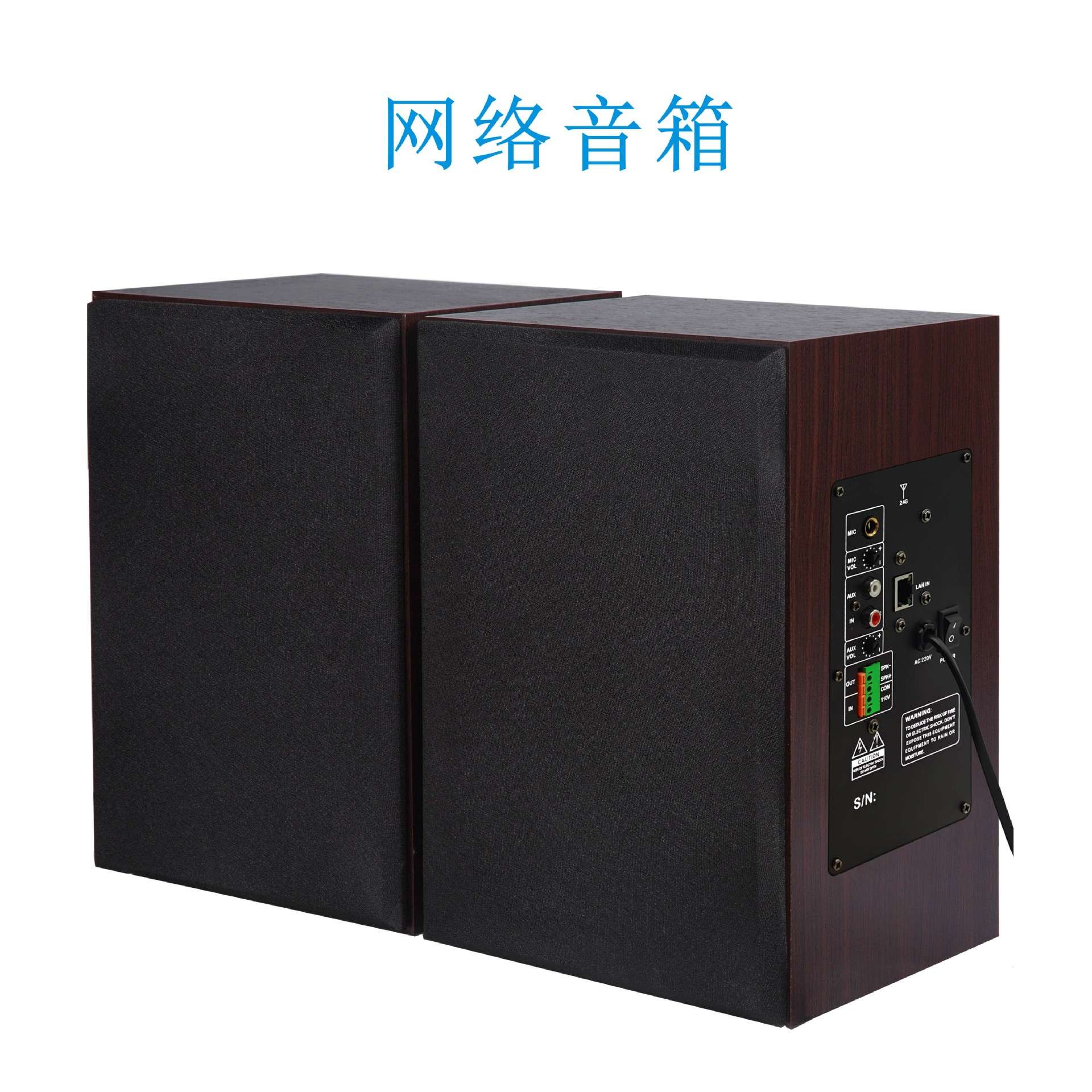 校园广播IP广播教室网络有源音箱 2.4G教学音箱100V定压备份音箱