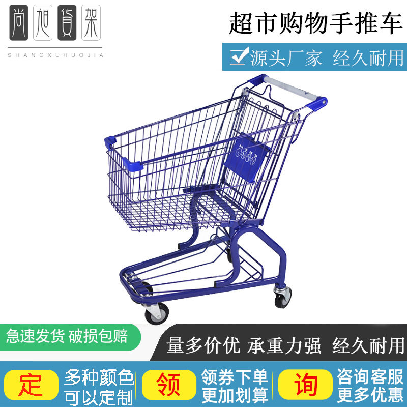 尚旭超市商场带凳购物车金属四轮德式超市手推车批发价厂家自销