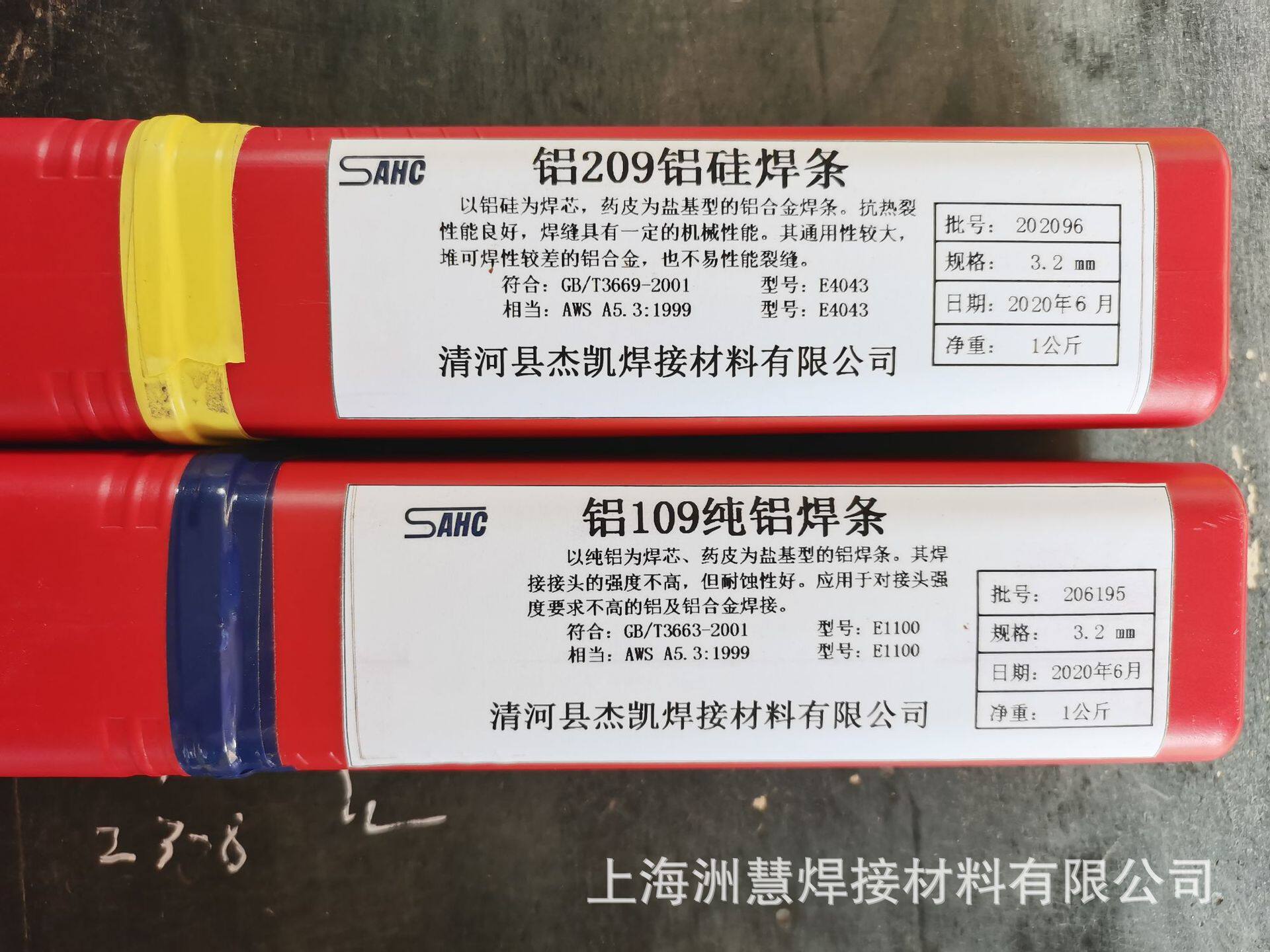 L109纯铝电焊条铝209L309L409铝硅铝焊条3.2/4.0铝合金焊条