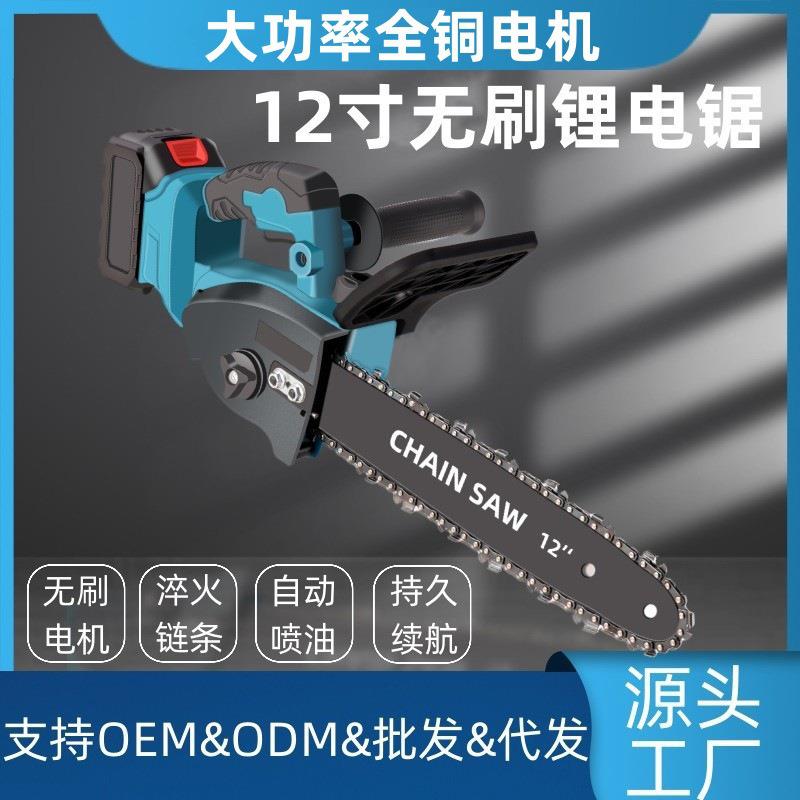 12寸无刷锂电锯充电式电锯木工专用伐木锯电链锯手电锯手持锯