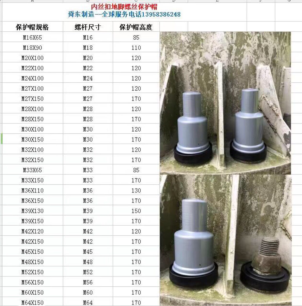 地脚螺丝保护罩六角螺母保护套螺母胶壳尼龙保护帽螺母防水帽