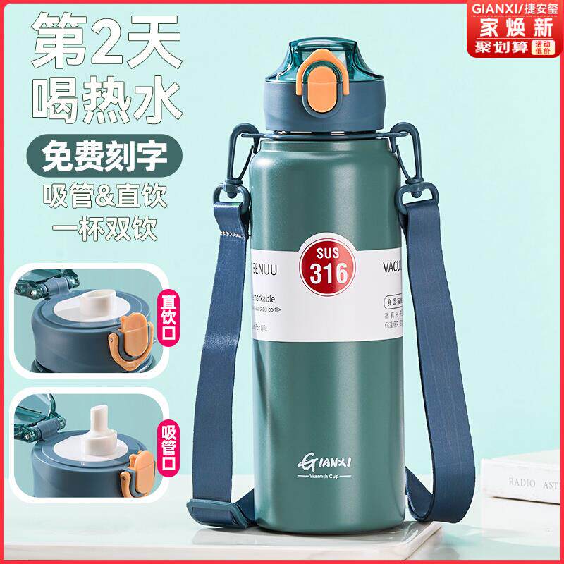 儿童保温杯学生上学专用吸管杯子男女2026新款水壶316大容量水美