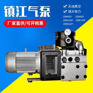 ZBW160F无油真空气泵木工机械雕刻机粮库收粮扦样机械可用