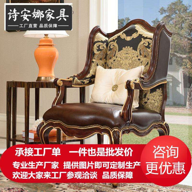 亚历山大欧式休闲椅英式古堡别墅大宅样板间书椅美式家具