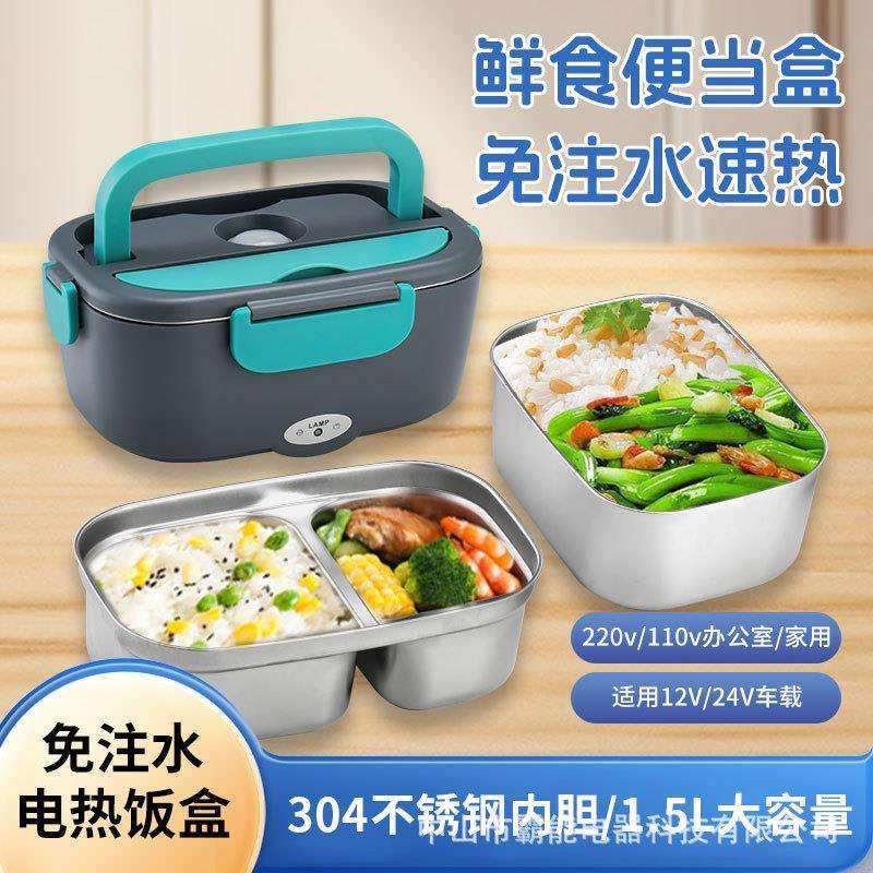 不锈钢车用家用电热饭盒双胆免注水保温加热学生便当盒功率80