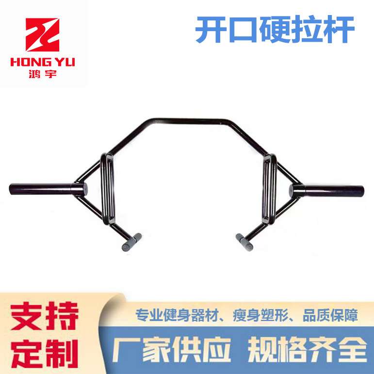 开口硬拉杆电镀喷塑深蹲耸肩六角杠铃杆大环形健身器材