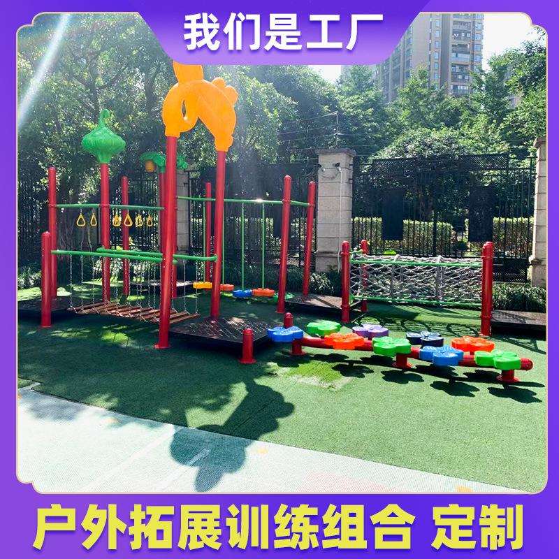 多人训练户外儿童木质攀爬拓展训练组合小区幼儿园钻洞多功能玩具