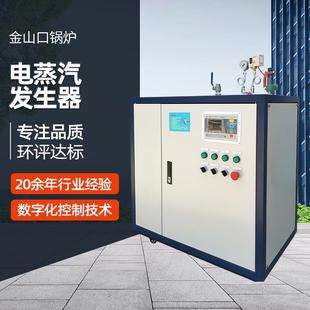 出售电蒸汽发生器工业商用蒸汽发生器全自动控制电加热蒸汽发生器