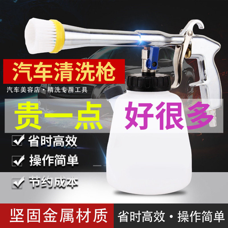 红特龙卷风汽车顶棚内饰清洗枪枪镀膜绒织物清洁喷水枪清洗清洗机