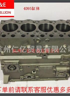4D95发动机缸体120汽车配件4D95LE
