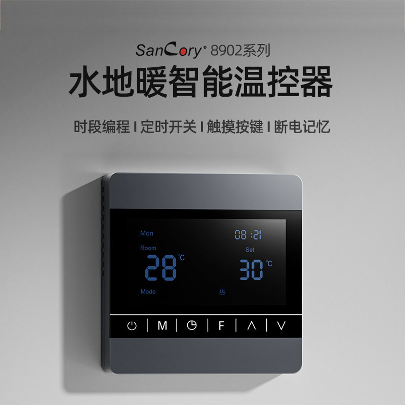水电地暖触摸按键温控器液晶房间暖气调温开关温度显示控制面板