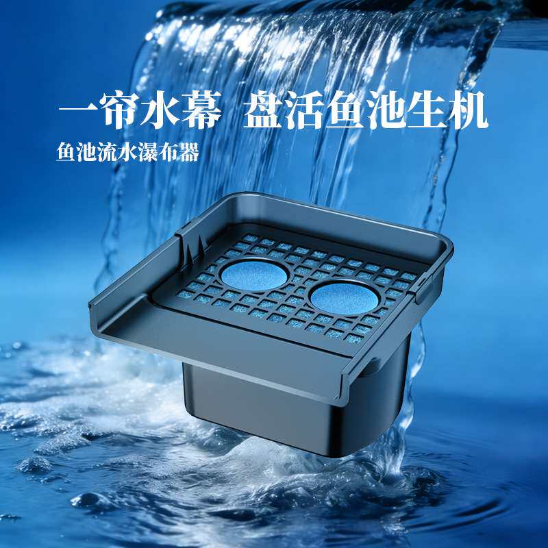 格池鱼池瀑布出水口造景过滤跌水景观水幕墙花园水景溪流流水口