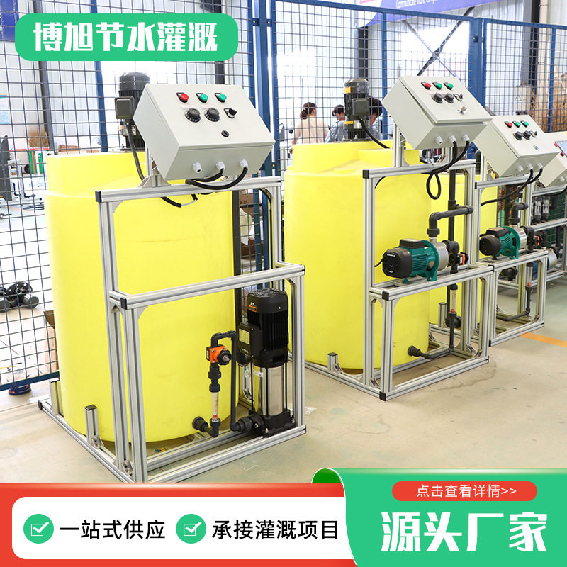 智慧农业水肥一体化大棚果树园林自动智能一体机节水灌溉水肥机