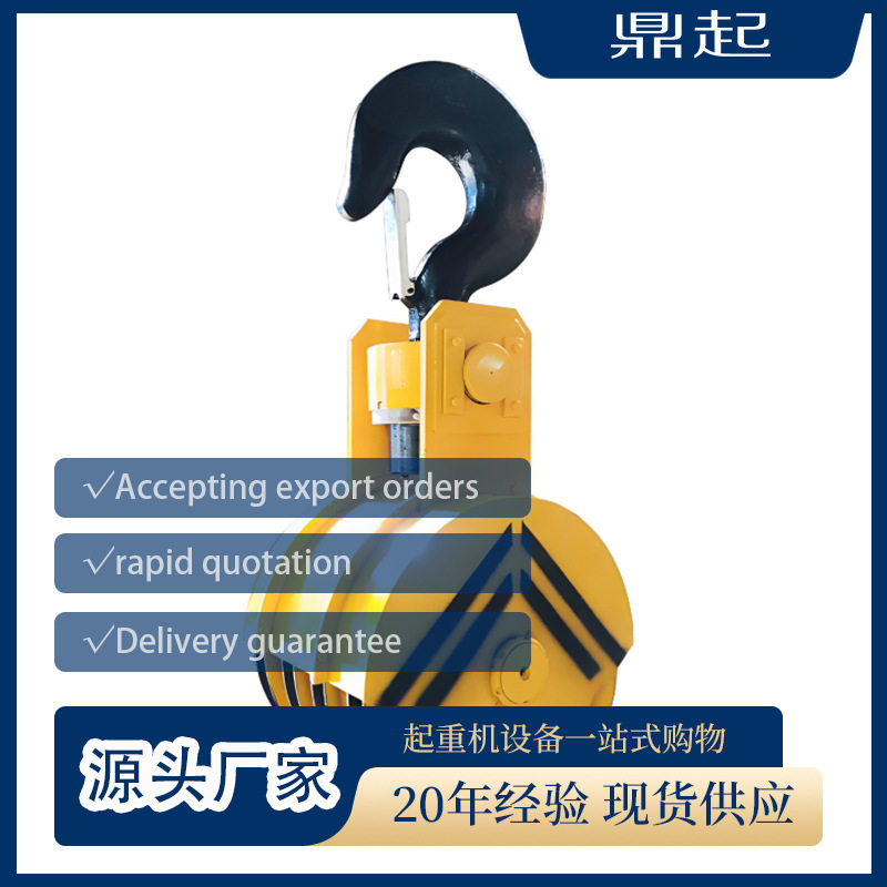 起重机吊钩组厂家冶金车间行车吊钩10t起重机配件吊钩