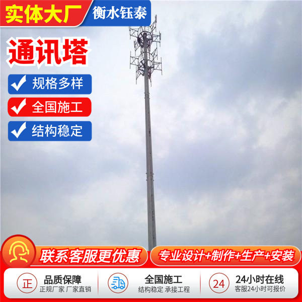 通讯塔微波通讯抱杆美化独管热镀锌钢结构工程通讯塔景观通讯铁塔